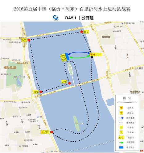 Macintosh HD:Users:atomqin:Desktop:2016临沂赛事线路图:20160801山东临沂路线图－D1.jpg